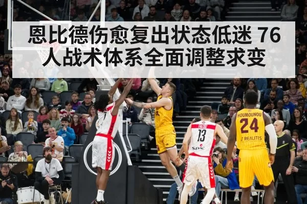 NBA game action