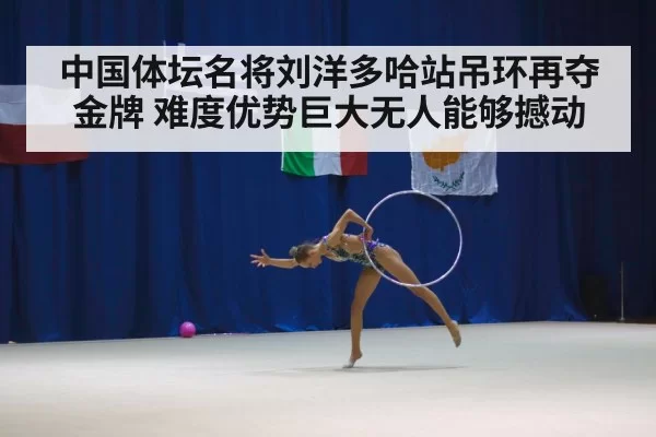 gymnastics competition